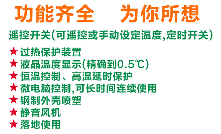 江信電子30KW電磁熱風(fēng)爐功能簡(jiǎn)介